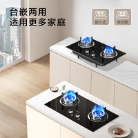 老板 星辰系列20B0A天然气燃气灶家用双灶台猛火灶具官方旗舰店