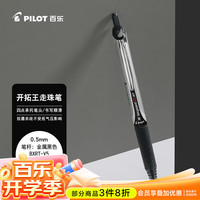 百乐 PILOT 日本百乐（PILOT）BXRT-V5按动针管笔 黑色