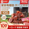 良品铺子 无添加拇指风干牛肉干500g儿童肉干肉脯休闲低脂小包装零食 拇指风干牛肉500g