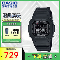 CASIO 卡西欧 G-SHOCK 经典系列 43.2毫米太阳能电波腕表 GW-M5610U-1B