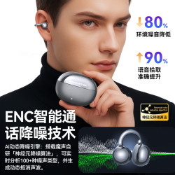 魔声 Airclip AC226  耳夹式降噪耳机 HIFI音质零感佩戴+30h续航