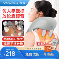 荣耀 ROVOS 颈椎按摩器斜方肌披肩颈按摩仪腰部背部多功能R1350