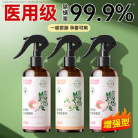 超亚除螨喷雾宿舍被子消毒免洗母婴家用空气除螨杀菌喷雾