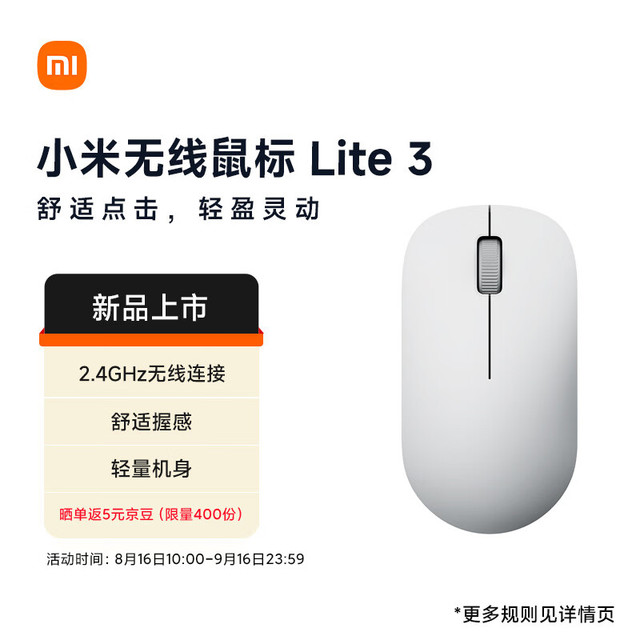 小米 Xiaomi 鼠标