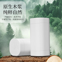 丝飘无芯卷纸卫生纸原生木浆家用厕纸纸巾可湿水加厚加大800g 5层 50g/卷*48卷 【3大提家庭装】