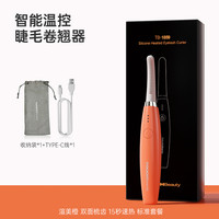 TOUCHBeauty 渲美电动睫毛卷翘器睫毛烫卷夹2025新款持久定型神器