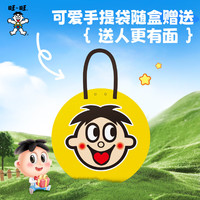 旺旺零食大礼包膨化分享包 10包装经典怀旧零食休闲零食大礼包