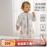 欧孕 宝宝纯棉分腿睡袋