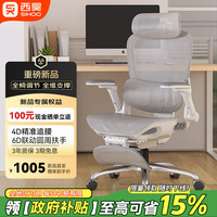 西昊 B300Pro 人体工学电脑椅 电竞椅 办公椅 黑色
