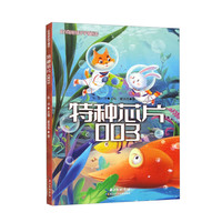 特种芯片003