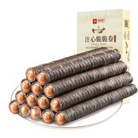 BESTORE/良品铺子 巧克力味 注心脆脆卷  普通盒装 50g*5盒 空