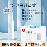 韩三彩 电动牙刷成人软毛全自动智能声波情侣男女学生套装官方旗舰店正品
