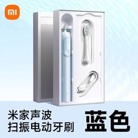 米家 MIJIA 电动牙刷扫振一体声波全自动成人学生情侣男女款牙刷软毛充电
