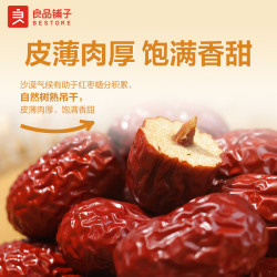 良品铺子 免洗枣  袋装 500g