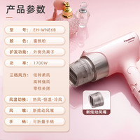 松下 Panasonic 电吹风机家用负离子速干宿舍用学生便携七夕节礼物6B