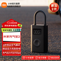 米家 MIJIA MJCQB06QW 充气宝2