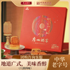 广州酒家 利口福 心意版 七星伴月广式月饼礼盒 8饼4味 792.5g