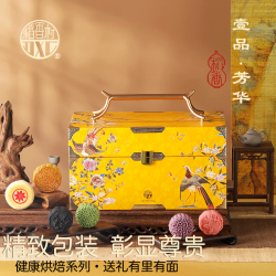 稻香村 祥瑞纳福月饼礼盒1360g 中秋月饼福利 中秋三层高档包装 祥瑞纳福月饼三层礼盒1360g