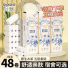sipiao 丝飘 无芯卷纸 加大800g 5层 50g/卷*48卷