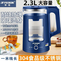 半球 电热水壶智能保温防烫大容量快烧水壶家用开水壶2.3L双层电茶炎壶