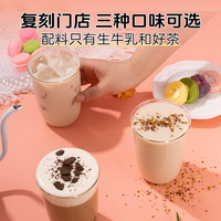 COSTA牛乳茶奶茶冲饮茉莉雪芽港式饮品袋装轻乳茶小包装25g*6 桂花乌龙牛乳茶