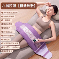 艾漫 iMONE 大盐袋热敷包粗盐海盐电加热盐包家用理疗袋暖宫腰带艾灸肚子腰部