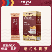 COSTA牛乳茶奶茶冲饮茉莉雪芽港式饮品袋装轻乳茶小包装25g*6 港式牛乳茶