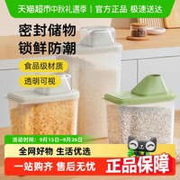 炊大皇 ZLB10JY 储存罐米桶 家用防虫防潮密封 1300ml白色/绿色 2400ml白色/绿色