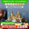 LEGO 乐高 Harry Potter哈利·波特系列 76419 霍格沃茨城堡和庭院