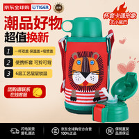 TIGER 虎牌 MBR-C06G-RN 儿童保温杯+吸管盖+倒水盖 600ml 红色狮子 日版