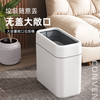 宅丽仕 方形缝隙窄边垃圾桶无盖式 11L  白色