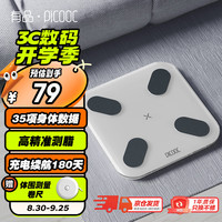 有品 MINI 体脂秤 白色 充电款