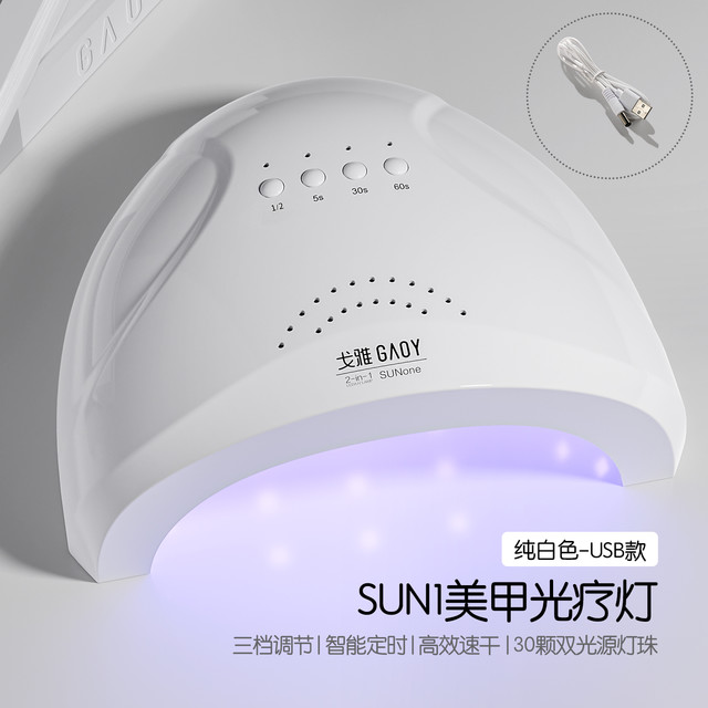 戈雅 gaoy LED美甲灯光疗机家用做指甲油工具大功率5秒速干烤灯专业