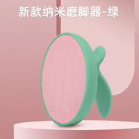 足之有道 女士专用磨脚器脚后跟去死皮神器老茧家用修脚工具搓脚板磨脚石