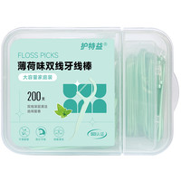 护特益薄荷味牙线棒家用食品级高分子牙线双线深洁标准成人剔牙线