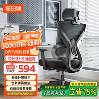 黑白调 P5双背款 人体工学椅+脚踏