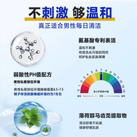 海洋至尊男士私处护理清洗液清洁抑菌洗下面私密沐浴露便携洗护液 300ml