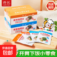 Q 鲜香海带丝30克*15包