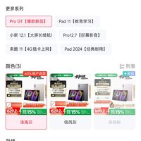 联想 Lenovo 小新平板ProGT 11.1英寸3.2K超清144Hz高刷 骁龙8Gen3 办公学习 8+128G浅海贝