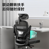 黑白调 人体工学电脑椅 标准版