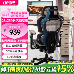 泰克堡垒 TEKPOLY BUFF100 人体工学电脑椅 梦幻蓝带搁脚