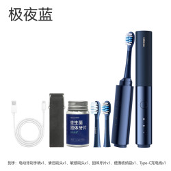 力博得 华为智选鸿蒙智选力博得电动牙刷pocket迷你旅行便携消毒情侣礼物