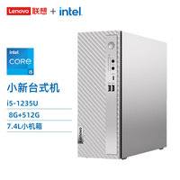 联想 Lenovo 天逸 510 Pro 十代酷睿版 商用台式机
