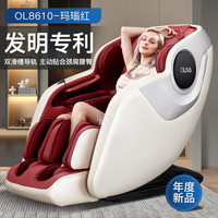 欧利华 oliva 8610按摩椅家用全身智能老人全自动多功能沙发
