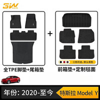 3W W 全TPE汽车脚 modelY脚垫+毯面+前备+后备箱