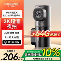 盯盯拍 MINI2X 行车记录仪 单镜头 标配