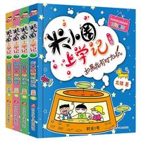 元小鳌漫游中国史 小漫画历史故事书籍儿童 中国历史百科小漫画儿童故事书 三四五六年级小课外阅读书籍趣味历史科普