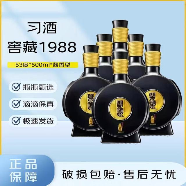 习酒贵州君品习酒窖藏1988 53度酱香型白酒收藏婚庆商务招待2025年500mL