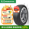 双星轮胎 SH71 轿车轮胎 静音舒适型 195/65R15 91H