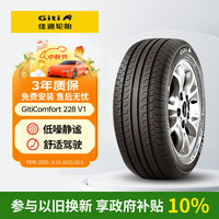 Giti 佳通轮胎 Comfort 228 轿车轮胎 静音舒适型 205/50R17 93W